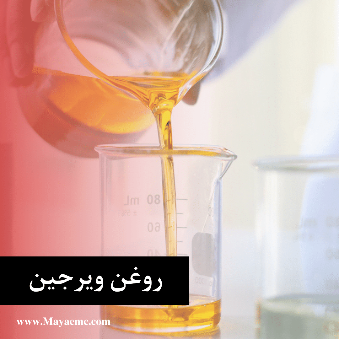 روغن پایه ویرجین