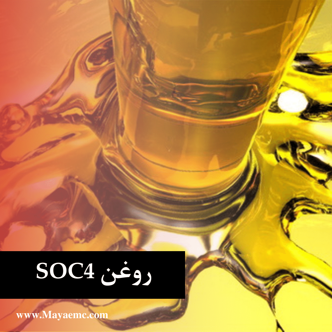 روغن پایه SOC4