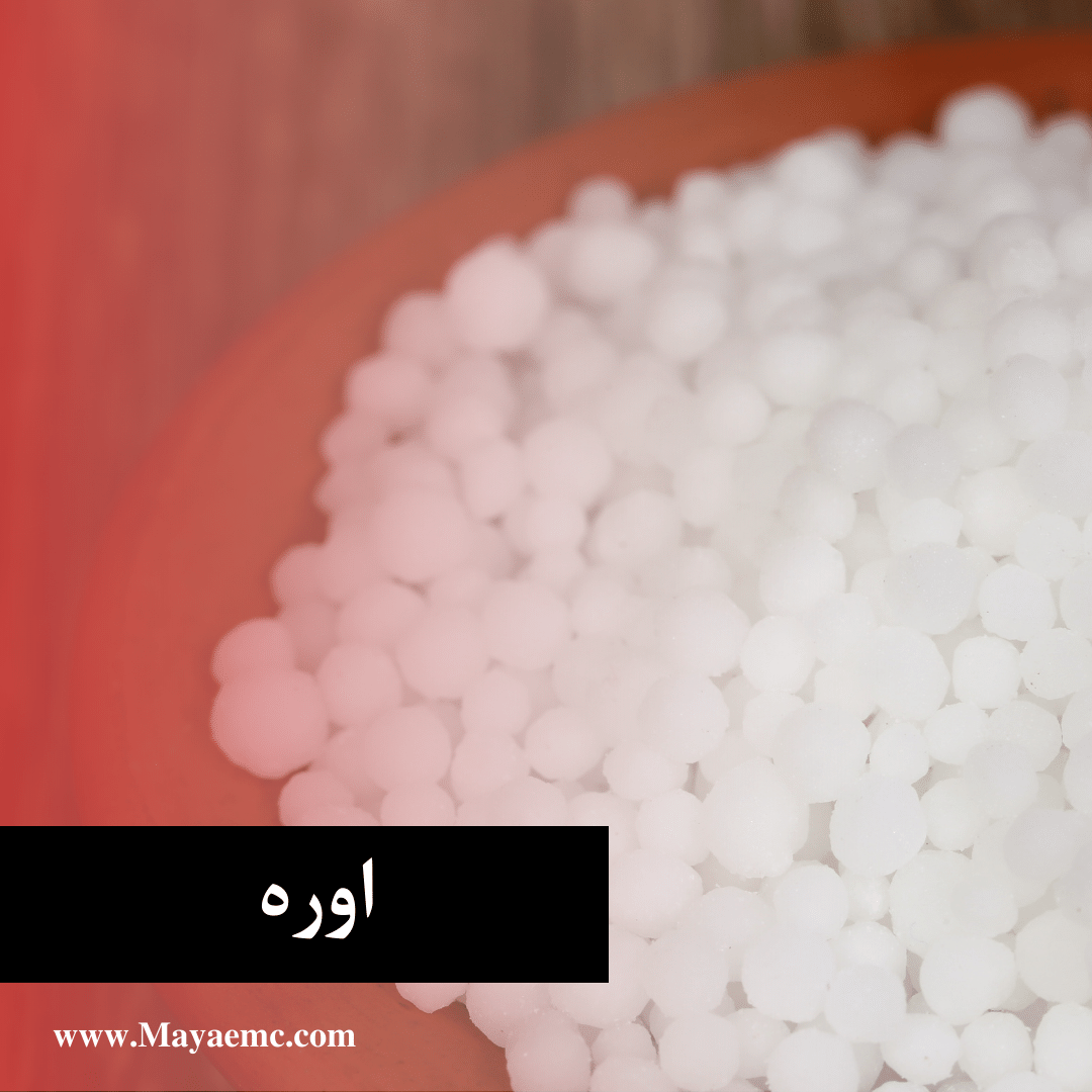 اوره (گرانوله_پریل)
