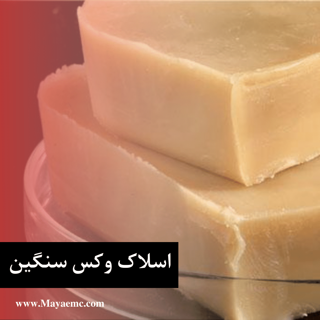 اسلاک وکس سنگین