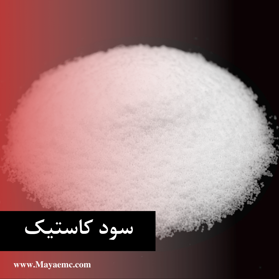 سود کاستیک